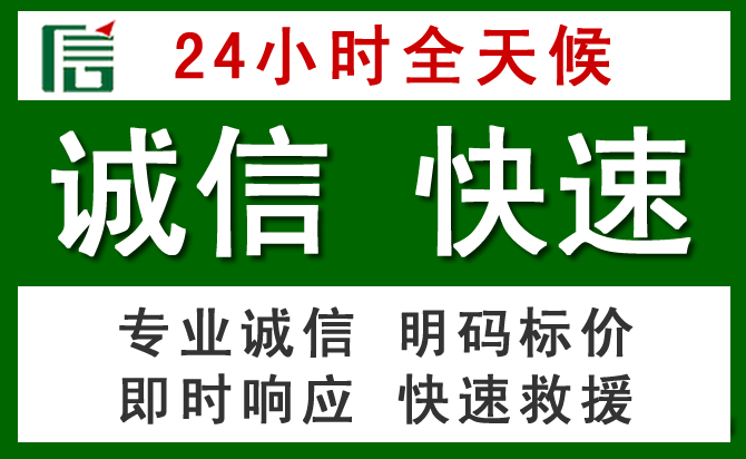 唐县道路救援 唐县汽车救援